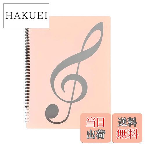 商品情報商品の説明説明 上下のみ袋状になっている、楽譜にメモするときに取りださなくていい、ファイルに挟んだまま直接書き込みができます。主な仕様 1.譜面の端を固定するタイプの楽譜ファイルです。A4サイズ 楽譜ファイルです。楽譜ホルダー20ページのため最大40枚の楽譜が収納可能です。br2.楽譜カバー フィルムポケットへの挿し入れ式ではないので、広げた際に照明の映り込みや照り返しがなく、ステージ上で文字や譜面が飛んで見えなくなる心配がありません。br3.上下のみ袋状になっている、楽譜にメモするときに取りださなくていい、ファイルに挟んだまま直接書き込みができます。br4.バンドファイルリングタイプなので、平置き・片面置きしてもページが勝手に閉じない。楽譜やバンドスコアのために特別にデザインされた 楽譜ファイル です。br5.楽譜ファイルオーケストラ、吹奏楽、声楽、ピアノ演奏の練習、音楽教室の教材、作曲やライブなどで使用されており、音楽に関わる方に喜ばれるプレゼントとしてもオススメです。楽譜以外にも、お料理レシピ・カラオケの歌詞・会議資料など、多用途に使えます。