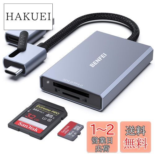 BENFEI SD 4.0 USB type-C/A 2-in-1 カードリーダー、UHS-II UHS-I 高速転送 iPhone 15 、SDXC、SDHC、SD、MMC、RS-MMC、Micro SDXC、Micro SD、Micro SDHC カード BENFEI SD 4.0 USB type-C/A 2-in-1 カードリーダー、UHS-II UHS-I 高速転送 iPhone 15 、SDXC、SDHC、SD、MMC、RS-MMC、Micro SDXC、Micro SD、Micro SDHC カード
