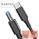 YFFSFDC USB-C PD トリガーケーブル 電源プラグ 充電ケーブル USB-C入力からDC5.5*2.5mm電源 12V 急速充電 PD充電ケーブル用ラップトップノートブック用 PVCの素材を採用 頑丈 高耐久 断線防止 USB Type C PD to DC 電源ケーブル-12V(2)