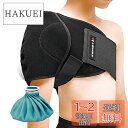 ザムスト(ZAMST) アイシングセット 子供(ジュニア) Jr 氷嚢(氷のう) サポーター 野球 テニス 肩用 フリーサイズ 377603