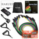TheFitLife トレーニングチューブ チューブ トレーニング 筋トレチューブ (中黄/天色/紅色/中緑/墨色)(4)