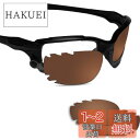 剥がれ防止 Oakley Racing Jacket用交換レンズ レーシングジャケット 偏光レンズ