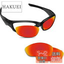 剥がれ防止 Oakley Straight Jacket(2007) 交換用レンズ ストレートジャケットレンズ