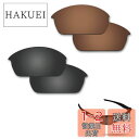 【2 pairs packed】 剥がれ防止 Oakley Flak Jacket交換用レンズ フラックジャケット 偏光レンズ