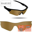 Fiskr 剥がれ防止 Oakley Radar Path交換用レンズ アップグレード レーダーパス 偏光レンズ