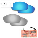 【2 pairs packed】 剥がれ防止 Oakley Straight Jacket(2007) 交換レンズ 偏光 ストレートジャケット 替えレンズ