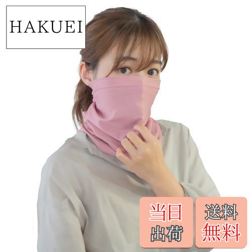 【送料無料】[Cool Comfort Technologies] CCT ネッククーラー 3枚セット チルチューブ フェイスカバー 熱中症対策 日焼け防止 首ひんやり(ライトピンク)