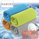 Xingmeng 4枚セット 冷却タオル 冷感タオル UVカット アウトドア ポリエステル color4