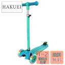 RideVOLO キックスクーター 子供向けキックボード 三輪車 3段階高さ調整 光るLEDタイヤ 耐荷重50kg アウトドアに適用 おもちゃ 安定 緑