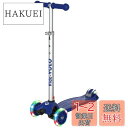 RideVOLO キックスクーター 子供向けキックボード 三輪車 3段階高さ調整 光るLEDタイヤ 耐荷重50kg アウトドアに適用 おもちゃ 安定 ブルー