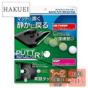 ダイヤゴルフ(DAIYA GOLF) パター練習器具 ダイヤパットリフレクター パター練習器具 パット練習器具 ゴルフ練習器具 練習用品 トレーニング器具 パタ...
