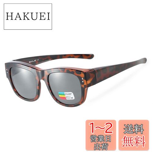 [ZHILE] メガネの上から偏光サングラス UV400 紫外線 99.9％カット 花粉サングラス レディース ビッグサイズ T001 (亀| グレーレンズ)