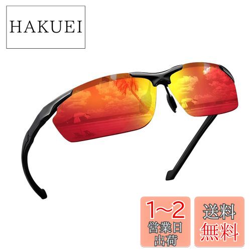 [Glazata] 偏光スポーツサングラス 偏光グラス 昼夜兼用・超軽量メタル UV400 紫外線カット ドライブ/野球/自転車/夜釣り／ランニング／ゴルフ／運転 男女兼用 「レッドレンズ」