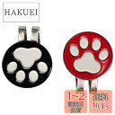 Ikiretmua ゴルフマーカー 肉球 マグネット式 ゴルフ マーカー クリップ ハットクリップ付き 台座 マグネットクリップ ゴルフ用品 ゴルフグッズ 父の...