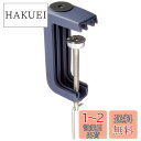 シマノ(SHIMANO) 魚探 探見丸用固定クランプ TK012C