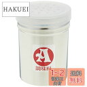 【送料無料】キャプテンスタッグ(CAPTAIN STAG) 調味料入キャップ付 A缶 K-6180