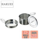 キャプテンスタッグ(CAPTAIN STAG) バーベキュー用 鍋 ステンレス ラーメンクッカー2L M-5511M-5511