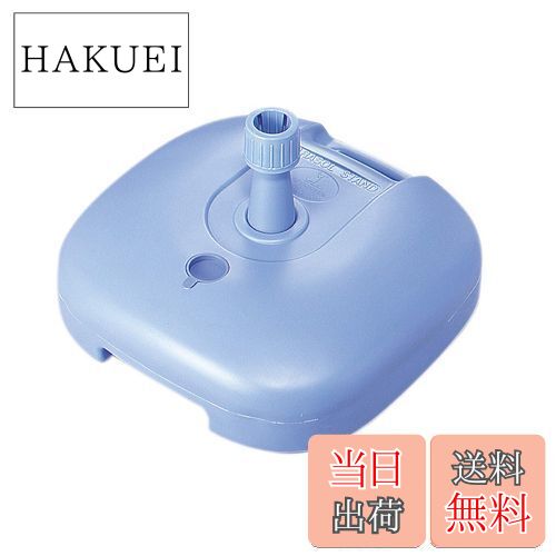 【送料無料】キャプテンスタッグ パラソルベーススタンド ブルー M-7139