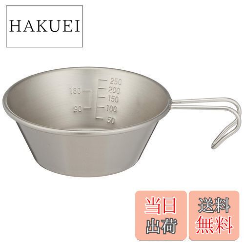 【送料無料】キャプテンスタッグ(CAPTAIN STAG) チタン製シェラスタッキングカップ320ml M-9085