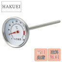 【送料無料】キャプテンスタッグ スモーカー用温度計 M-9499