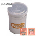 【送料無料】キャプテンスタッグ(CAPTAIN STAG) 調味料入キャップ付 P缶 K-6179