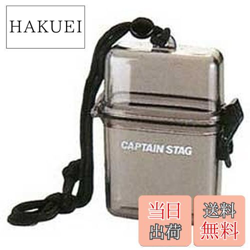【送料無料】キャプテンスタッグ(CAPTAIN STAG) 防水 クリアケース クリアブラック M-9358