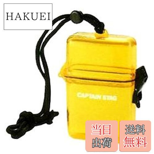 【送料無料】キャプテンスタッグ(CAPTAIN STAG) 防水 クリアケース クリアイエロー M-9356