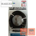 キャプテンスタッグ(CAPTAIN STAG) オッフル ワイヤー錠ダイヤルタイプ100固定式 Φ6mm ブラック Y-4368