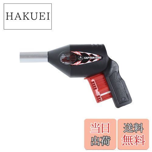 【送料無料】キャプテンスタッグ グリップ式パワー送風機 M-7578