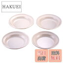 【送料無料】キャプテンスタッグ(CAPTAIN STAG) サンサンマーチ抗菌丸型カレー皿22cm 4枚組 MP-108