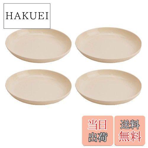 【送料無料】キャプテンスタッグ(CAPTAIN STAG) サンサンマーチ抗菌ラウンドプレート20cm 4枚組 MP-109