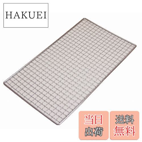 【送料無料】キャプテンスタッグ バーベキュー用 網 グレービーバーベキューアミ 420 395×225mmM-6590