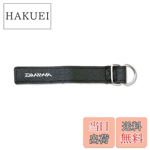 【送料無料】ダイワ(DAIWA) ベリピタ尻手ベルト(A) ブラック 20 × 135mm 798044