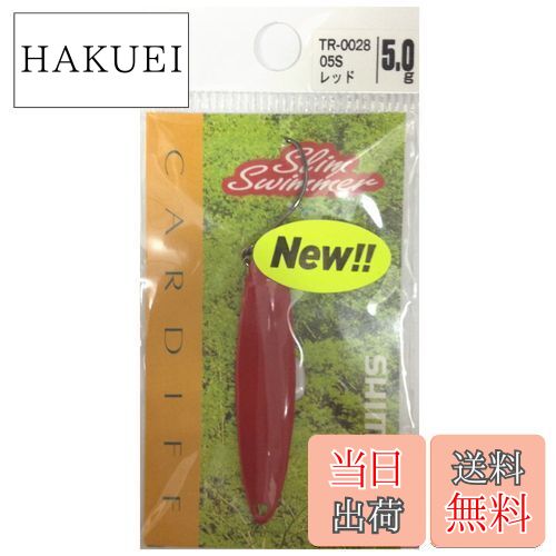 【送料無料】シマノ(SHIMANO) カーディフ エリアスプーン スリムスイマー 5.0g TR-0028 05S レッド 713797 ルアー