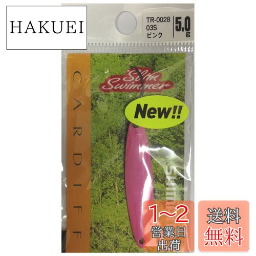 【送料無料】シマノ(SHIMANO) カーディフ エリアスプーン スリムスイマー 5.0g TR-0028 03S ピンク 713773 ルアー