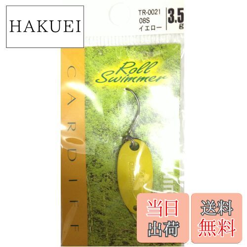 【送料無料】シマノ(SHIMANO) ルアー カーディフ エリアスプーン ロールスイマー 3.5g TR-0021 08S イエロー 982056