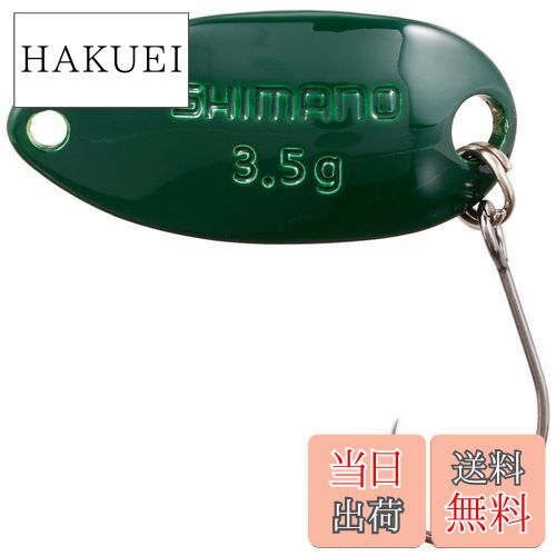 【送料無料】シマノ(SHIMANO) カーディフ エリアスプーン ロールスイマー 3.5g TR-0021 11S ダークグリーン 982087 ルアー