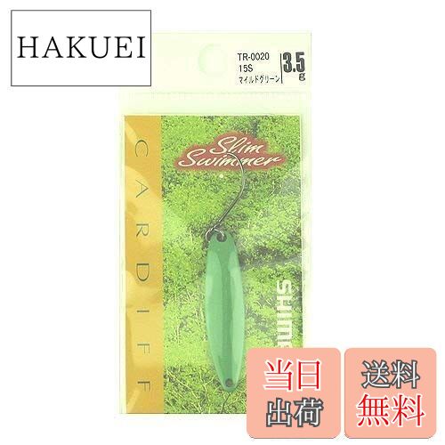 【送料無料】シマノ(SHIMANO) カーディフ エリアスプーン スリムスイマー 3.5g TR-0020 15S マイルドグリーン 972774 ルアー