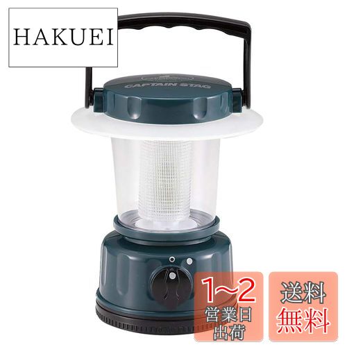 キャプテンスタッグ(CAPTAIN STAG) ランタン レギュラーLED ランタン グリーン M-5122