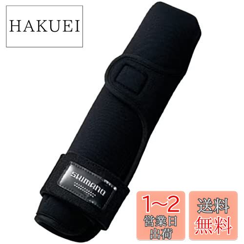 【送料無料】シマノ(SHIMANO) ロッドベルトフレックストップカバー BE-031G M ブラック 977274