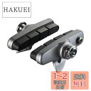 シマノ(SHIMANO) リペアパーツ R55C3 カートリッジタイプブレーキシューセット(左右ペア) BR-6700 BR-6700-G Y8G698080