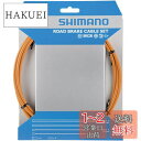 シマノ(SHIMANO) ブレーキケーブルセット SIL-TEC オレンジ Y80098017