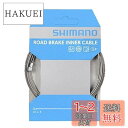 シマノ(SHIMANO) リペアパーツ ブレーキインナーケーブル SIL-TEC コーティングROAD 2050mm Y80098320