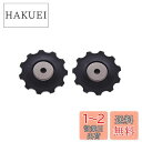 シマノ(SHIMANO) リペアパーツ ガイド & テンションプーリーセット RD-T661-SGS RD-T400-S-MGS RD-T300-MGS RD-...