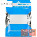 シマノ(SHIMANO) リペアパーツ ブレーキケーブルセット ステンレス MTB ブラック Y80098021