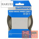 シマノ(SHIMANO) リペアパーツ ブレーキインナーケーブル ステンレス ROAD 2050mm Y80098330 ブラック