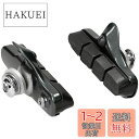 シマノ(SHIMANO) リペアパーツ R55C3 カートリッジタイプブレーキシューセット(左右ペア) BR-6700 BR-6700-G Y8G698130