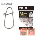【送料無料】ダイワ(DAIWA) D-スナップ ライト M 867498