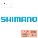 【送料無料】シマノ(SHIMANO) リペアパーツ インナー固定ボルトユニット SG-7R50 SG-7R42 WH-8R25 SG-7R46 SG-7R41 ...