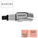 【送料無料】シマノ(SHIMANO) ケーブルアジャスター SM-CB90 クイックレリーズ機能付(1個入り) ブレーキ用 ISMCB90